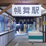 映画「鉄道員（ぽっぽや）」のロケ跡が残る南富良野町の中心部への最寄駅