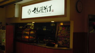 トッピングが充実