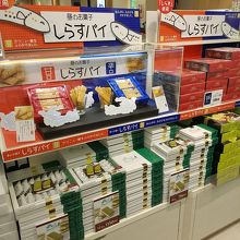 しらすパイ By ろたみこ グランドキヨスク静岡のクチコミ フォートラベル しらすパイ By ろたみこ グランドキヨスク静岡のクチコミ フォートラベル