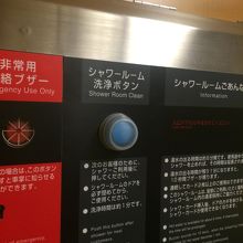 シャワールーム３