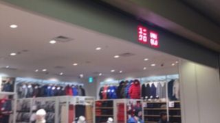 制限エリアのユニクロ