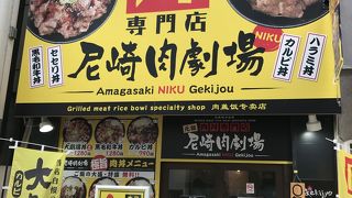 肉食系男子・女子におススメ。