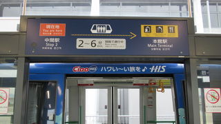 メインターミナルへ移動します