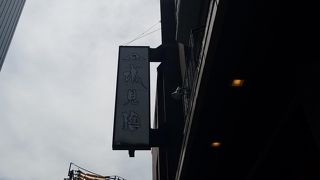 熊本城が良く見えるレストラン