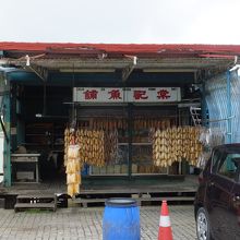 海沿いの村だからこんなお店がいっぱい。