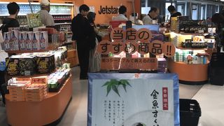 飛行機乗る前に