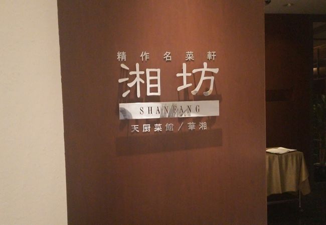 女性に人気の中華ランチ