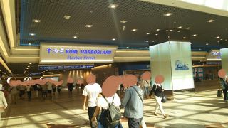 JR神戸駅周辺エリア