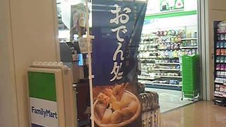 奥深くで、頑張るファミマ