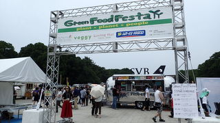 グリーンフードフェスティバル