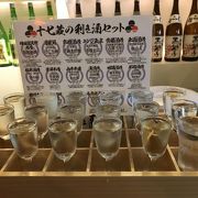 伏見酒造組合に属する17蔵元の日本酒の利き酒ができ、伏水酒蔵小路内の各店舗から『出前メニュー』も注文できる！