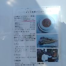 メニューです。