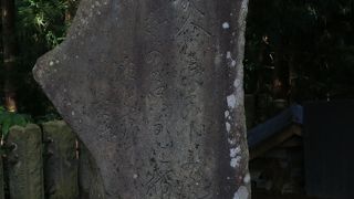 松平容保弔歌の碑