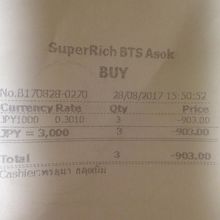 レート良いです