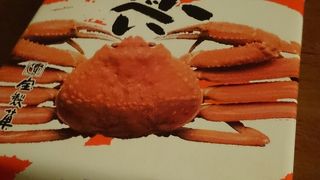 だんなくんのお土産