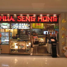 和盛豊 (フアセンホン) セントラルワールド店