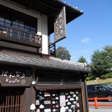がま口商品が充実 By Gardenia はんなり Kyoto 二年坂店のクチコミ フォートラベル