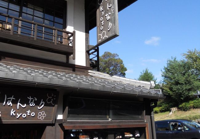 はんなり Kyoto 二年坂店 クチコミ アクセス 営業時間 東山 祇園 北白川 フォートラベル