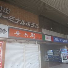 居酒屋「安兵衛」が同じビルの並びにあります。