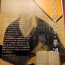 蔡温など歴史上ゆかりの人を展示