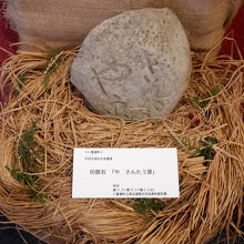 蔡温による検地でおかれた印部石（しるびいし）