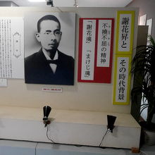 民権活動家　謝花昇を詳しく展示