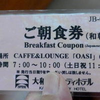 事前に洋食か和食かを選択