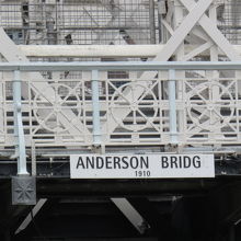 アンダーソン ブリッジ 