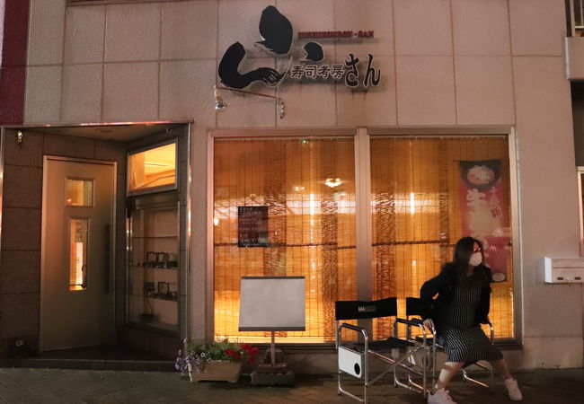 「寿司考房 山」牛トロのメニューがたくさんあるお店！