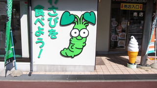 お土産等も充実