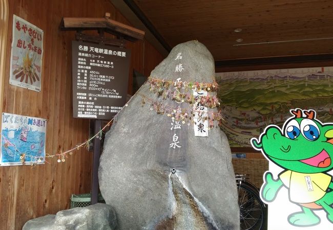 駅前の観光案内所