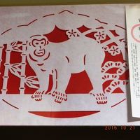 部屋の飾り、2016年の干支「申」の切り絵で吉祥寶来