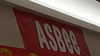 アスビー (イオンモール草津店)