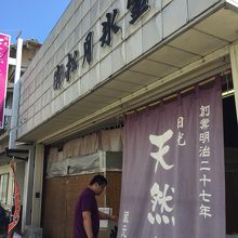 来店したらこの店の正面ではなく裏手に周り整理券を取ります。