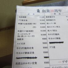 旬彩ごぜんをいただきました