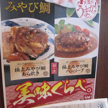 ポスターメニューです