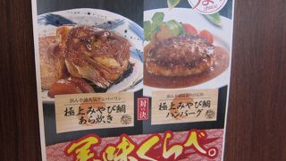 和食のお店