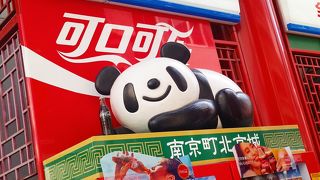 南京町★食べ歩きでも、店内飲食でも！