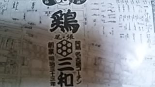 焼き鳥や、からあげもあります