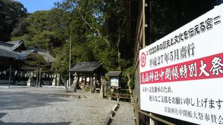 高嶺神社