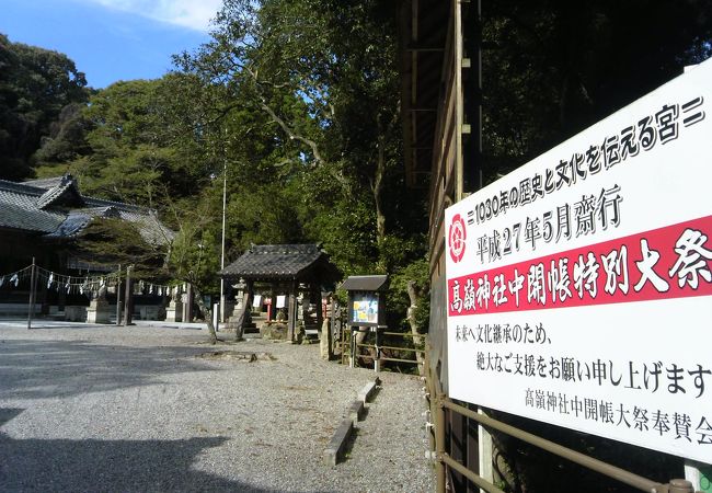 高嶺神社