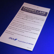 プレミアレーンが利用できることも大きな利点ですね 