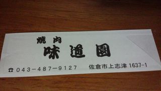 初めて日曜日夕食に行ってみました