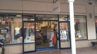 フクスケのアウトレットショップ