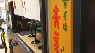 ミシュランのラーメン屋