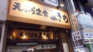 てごろな天ぷら定食