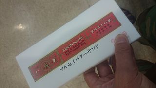 北海道の代表的なお菓子