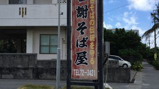 出汁が美味しいです