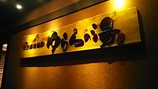 露天風呂もありました