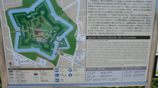 ここは幕末の要塞です。